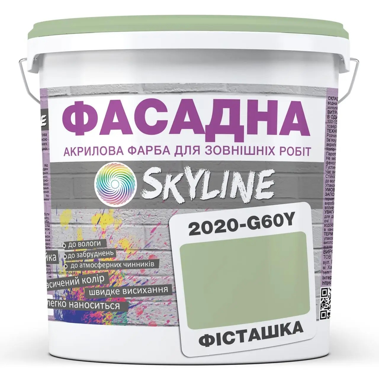Фарба Інтер'єрна Латексна Skyline 2020-G60Y Фісташка 10л